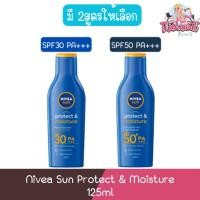 ราคา Nivea Sun Protect & Moisture 125ml. นีเวีย ซัน โพรเทค แอนด์ มอยส์เจอร์ 125มล (22323252048)
