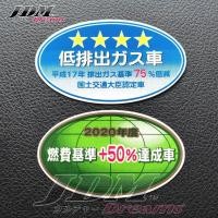 ราคา J-Dreams ญี่ปุ่น JDM Emission Globe Star ที่จอดรถ Permit สติกเกอร์ชุด (เกรดญี่ปุ่น) สําหรับ Jazz FIT City Myvi Axia JAF (18289112451)