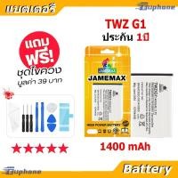 ราคา JAMEMAX แบตเตอรี่ Battery TWZ G1 แบตแท้ TWZ G1 ฟรีชุดไขควง 1400 mAh (51403983879)
