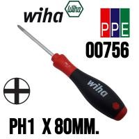 ราคา 311SF [Wiha] 00754 ไขควงปากแฉก PH1 แกนยาว 80mm. Wiha 311 SoftFinish Phillip Screwdriver PH1x80mm. (25021539342)
