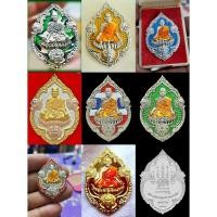 ราคา เหรียญ 5พยัคฆ์รวยชนะจน รายการลุ้นโชค ซีลเดิม หลวงพ่อพัฒน์ ปุญฺญกาโม จ.นครสวรรค์ **รับประกัน พระแท้** (25119334591)