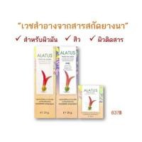 ราคา เซตลดสิว ผิวกระจ่างใส อะลาตัสเซต(สบู่&เซรั่ม&มาส์ก) (7712416993)