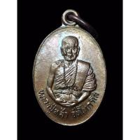 ราคา หลวงปู่หล้า เหรียญหลวงปู่หล้า ปี2527 (พิมพ์เล็ก) วัดป่าตึง เหรียญรุ่นสร้างอุโบสถ เหรียญหลวงปู่หล้าตาทิพย์ (28858487292)