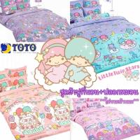 ราคา มีโค้ดลดTOTO Sanrio #2 ผ้าปูที่นอน (ไม่นวม) Little Twins Star ลิตเติ้ลทวินสตาร์ ปอมปอม My melody Pompompurin ซาริโอ้ (23155849558)