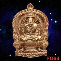 ราคา เหรียญเสมาหลวงพ่อทวดนั่งพาน หลังพ่อท่านเขียว เนื้อ ทองแดง รุ่นชนะมาร 58 พ่อท่านเขียว กิตฺติคุโณ วัดห้วยเงาะ (25887649781)