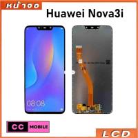 ราคา LcdHuaweiNova3i/จอHuaweiNova3i (20571758815)