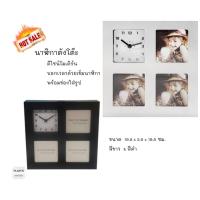 ราคา นาฬิกาตั้งโต๊ะ พร้อมกรอบรูปสามช่อง (18852375531)