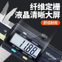 ราคา Mitutoyo 30 Days Caliper [จอแสดงผลดิจิตอลความแม่นยําสูง Vernier Digital Display 1146] Japan Mitutoyo Vernier Caliper DR2M (47303964231)
