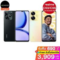 ราคา Realme c53/c55 (6/128 ,8/256 GB) เครื่องศูนย์ไทย ประกันเต็มปี (17197837525)