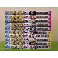 ราคา ดุหักดิบ เล่ม 1-10 ไม่จบ/ยกชุด/มือสองสภาพบ้าน(เล่ม5มีตำหนิรอยปากกาในปก) (21275170873)