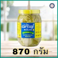 ราคา ผักกาดดอง 3 รส แม่จินต์ ขนาดกลาง 870กรัม (41862088070)