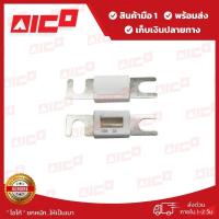 ราคา ฟิวส์ก้ามปูรถยกไฟฟ้าโฟล์คลิฟท์ 150A 80208-W2524 อะไหล่รถโฟล์คลิฟท์/รถโฟล์คลิฟท์/อะไหล่โฟล์คลิฟท์/โฟล์คลิฟท์/อะไหล่รถยกโฟ (47704406649)