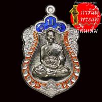 ราคา เหรียญอภิมหามงคล หลวงพ่อคูณ วรปัญโญ ทองขาวซุ้มเงินลงยาสีส้ม (7668955542)