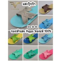 ราคา VIDVIEW มีส่งด่วน รองเท้าแตะสวม Puppa ปุ๊บป้า สีทูโทนและสีพื้น (สีชมพู, ฟ้าเทา, เหลืองเขียว, น้ำตาล,...) (1324237597)
