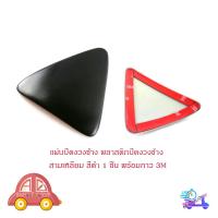 ราคา แผ่นปิดกระจกมองมุม งวงช้าง รถตู้ toyota commuter สีดำเงา 1 ชิ้น สามเหลี่ยม มีบริการเก็บเงินปลายทาง (18039242561)
