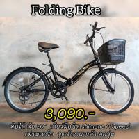 ราคา จักรยานพับญี่ปุ่นพับได้มีเกียร์และไม่มีเกียร์ (6806190549)