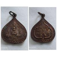 ราคา เหรียญ หลวงพ่อทองสุข วัดลำพยอม จ.ราชบุรี ปี2534 เนื้อทองแดง ของแท้ เก่าเก็บ (29252493036)