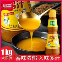 ราคา ครัวปรุงรส1ซอสไก่เชิงพาณิชย์ดาวชนะผัดขายส่งซอสไก่กิโลกรัมซุปปรุงรสซอสไก่เข้มข้น GLF1 (54000765825)