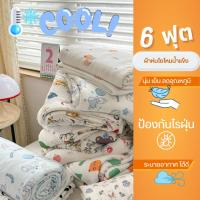 ราคา ผ้าห่ม ผ้านวม ผ้าห่มใยไหม น้ำแข็ง ขนาด 7ฟุต เนื้อนุ่มๆ เพิ่มการระบายอากาศดีกว่าเดิม (25770985840)