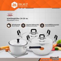 ราคา ตราจระเข้ ชุดหม้ออลูมิเนียม ขนาด 24-26 ซม. พร้อมหม้อด้าม 18 ซม. |ZWF| (3437819263)