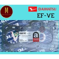 ราคา ประเก็นฝาสูบ DAIHATSU EF-VE Perodua Viva 660(เหล็ก STD) ยี่ห้อ eristic (26406432160)