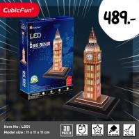 ราคา หอนาฬิกาบิกเบน จิ๊กซอว์ 3D มีฐานไฟ LED Big Ben L501 แบรนด์ Cubicfun ของแท้ 100% สินค้าพร้อมส่ง (4916152159)