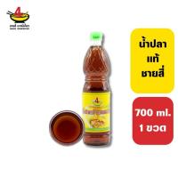 ราคา ชายสี่บะหมี่เกี๊ยว น้ำปลา 700 ml (3219585753)