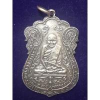 ราคา หลวงปู่เอี่ยม สุวณฺโณ วัดหนังราชวรวิหาร เหรียญเสมาปี 2467 พิมพ์ยันต์ 4 บล็อก 4 จุด เนื้อเงิน (21004153661)