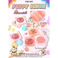 ราคา SIVANNA HF803 PUPPY BLUSH บลัชออน ปั๊มลายน้องหมาสุดน่ารัก มีพิเศษเบอร์02 มีชิมเมอร์ เม็ดสีแน่น (27959654980)