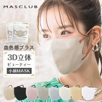 ราคา 100 ชิ้น 丨 Japan MASCLUB MASK 丨 High-Appearance Small-Appearance Face-lifting Disposable 3D MASK No Makeup (44276875621)