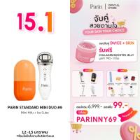 ราคา Parin Standard MINI DUO #9 PARIN MINI HIFU & PARIN ICE CUBE : เซตยกหน้าเรียวพร้อมกระชับรูขุมขน (25929926236)