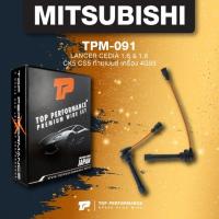 ราคา (ประกัน 3 เดือน) สายหัวเทียน MITSUBISHI LANCER CEDIA CK5 CS5 4G93 / ท้ายเบนซ์ ตรงรุ่น - TPM-091 - TOP PERFORMANCE JAP... (4388463821)