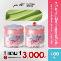 ราคา ครีมพิ้งแองเจิ้ลPinkAngel (43269070690)