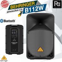 ราคา BEHRINGER B112W ตู้ลำโพง Active 2 ทาง 12 นิ้ว Bluetooth ตู้ลำโพงมีแอมป์ในตัว ของแท้ PA SOUND CENTER พีเอ ซาวด์ เซนเตอร์ (22500423317)