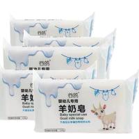 ราคา ♞เด็กแท้ นมแพะ สบู่ซักผ้าเด็ก สบู่เด็กพิเศษ และสบู่เด็กต้านเชื้อแบคทีเรีย (25874034194)