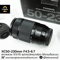 ราคา XC50-230mm F4.5-6.7 II อุปกรณ์ครบกล่อง เลนส์ฟูจิ หน้าชัดหลังเบลอ เลนส์ละลาย เลนส์ฟิก เลนส์fix ฟิกส์ เลนส์fuji fujifilm (41918835054)