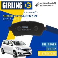 ราคา ⚡Girling Official⚡ผ้าเบรคหน้า ผ้าดิสเบรคหน้า Suzuki ERTIGA Gen1 (ZE) ปี 2013-2018 Girling 61 7836 9-1/T เออร์ติก้า (21440957539)