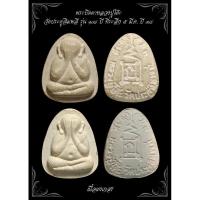 ราคา พระปิดตาหลวงปู่โต๊ะวัดประดู่ฉิมพลีรุ่น108ปี จัดสร้างปี2538 พร้อมเลี่ยมกรอบไมครอนกันน้ำอย่าง (22427003883)