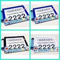 ราคา กรอบป้ายทะเบียนรถมอเตอร์ไซค์ โดเรม่อน พร้อมแคปซูลภาษีกันน้ำ 100% ใส่ได้ทุกรุ่น (28402317768)