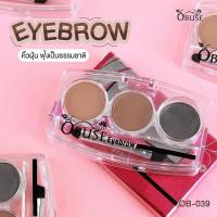 ราคา เขียวคิ้วตลับ OB-039 เขียนคิ้วฝุ่นตลับ 3 เฉดสี Obuse Eyebrow 6g โอบิวซ์ อายโบร ที่ปัดคิ้วฝุ่น ติดทน (41508693210)