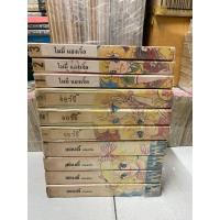 ราคา รวมผลงาน ยูมิโกะ อิการาชิ ประกอบด้วย แคนดี้จอมแก่น 4 เล่มจบ จอร์จี้ 3 เล่มจบ ไมมี่แองเจิ้ล 3 เล่มจบ รวม 3 เรื่อง 12 เล่ม (51303223742)