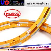 ราคา ล้อหมากรุกทองเข้ม MAROD SPAIN1.40x17 ราคาต่อ1คู่ ล้อทรงอาก้อน ล้อแข็ง 1.40ขอบ17 (19725767013)