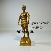 ราคา สมเด็จพระนเรศวรมหาราช พระองค์ดำ พระนเรศวรถือหอก รูปหล่อหน้าตัก9นิ้วทำจากทองเหลือง (45603356335)