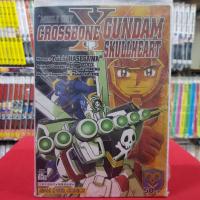 ราคา Mobile Suit Crossbone Gundam Skull Heart หนังสือการ์ตูน มังงะ มือหนึ่ง GUNDAM gundam กันดั้ม (22871033004)