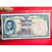 ราคา แม่บุญเรือน เงิน1บาท เก่า แบงค์เก่าแท้ แบงค์บาท เงินบาท มีตราปั้มวัดอาวุธวิกสิตาราม เงินแท้ (29853431194)