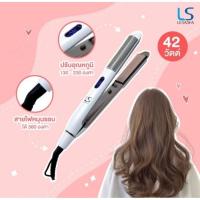 ราคา เครื่องหนีบผม เลอซาช่า (29037910450)