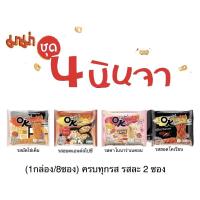 ราคา มาม่า MAMA OK บะหมี่กึ่งสำเร็จรูป (1กล่อง/8ซอง) ครบทุกรส รสละ2 ซอง (17976616483)