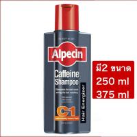 ราคา Alpecin Caffeine shampoo c1 375ml อัลเปซิน คาเฟอีน แชมพู ซี1 แชมพูป้องกันผมร่วง (27924859960)