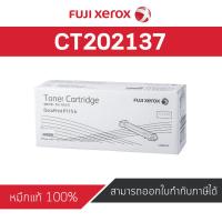 ราคา ผงหมึกแท้ สีดำ FujiXerox CT202137 (4213860690)
