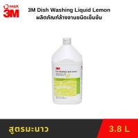 ราคา น้ำยาล้างจาน 3M ชนิดเข้มข้น สูตรมะนาว 3.8 ลิตร 3M Dish Washing Liquid Lemon (43702702833)
